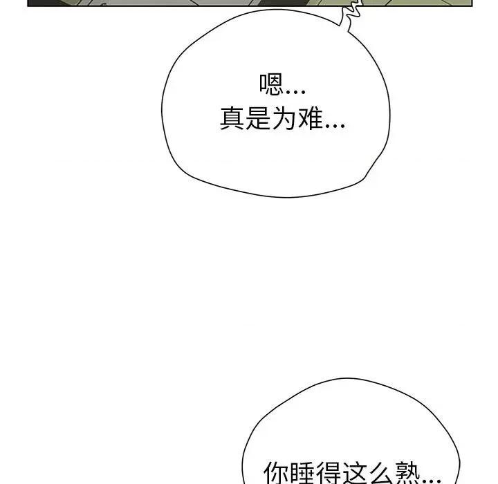 变身面膜 变脸-第 32 话 第132页