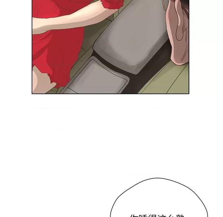 变身面膜 变脸-第 33 话 第13页