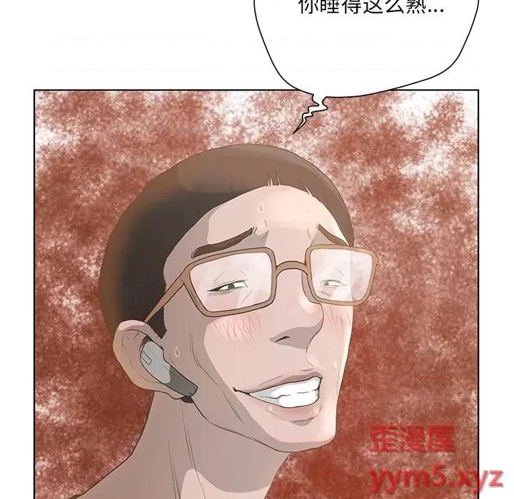 变身面膜 变脸-第 33 话 第14页
