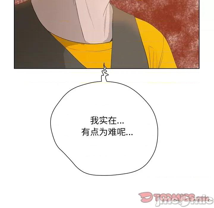 变身面膜 变脸-第 33 话 第15页