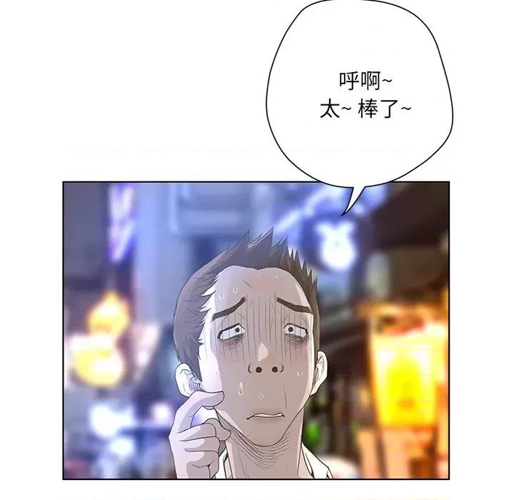 变身面膜 变脸-第 33 话 第23页
