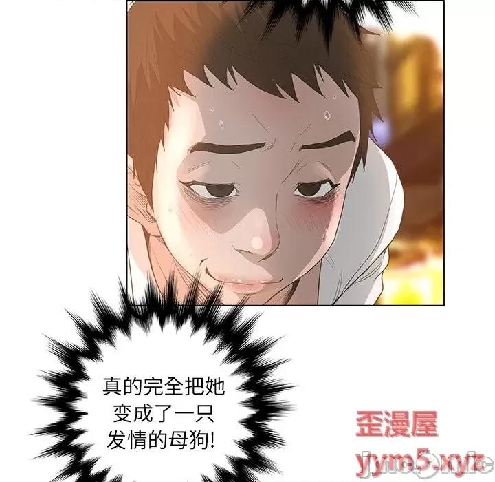 变身面膜 变脸-第 33 话 第25页