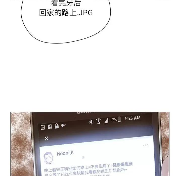 变身面膜 变脸-第 33 话 第28页