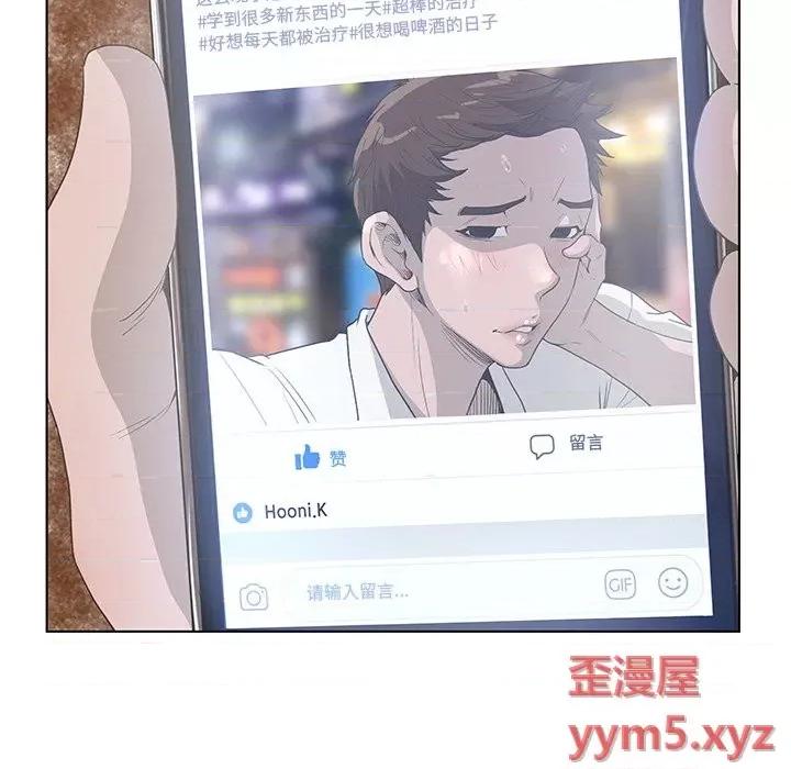 变身面膜 变脸-第 33 话 第29页