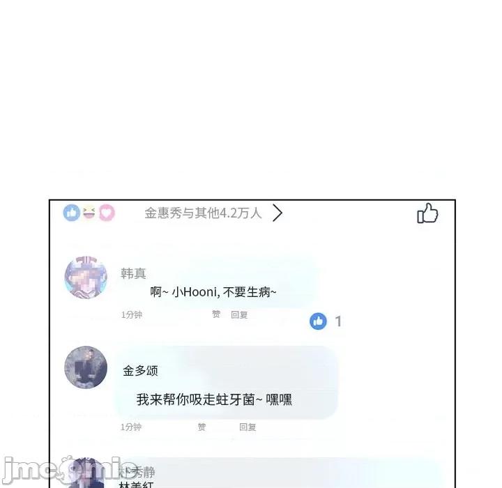 变身面膜 变脸-第 33 话 第30页