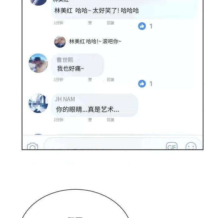 变身面膜 变脸-第 33 话 第31页