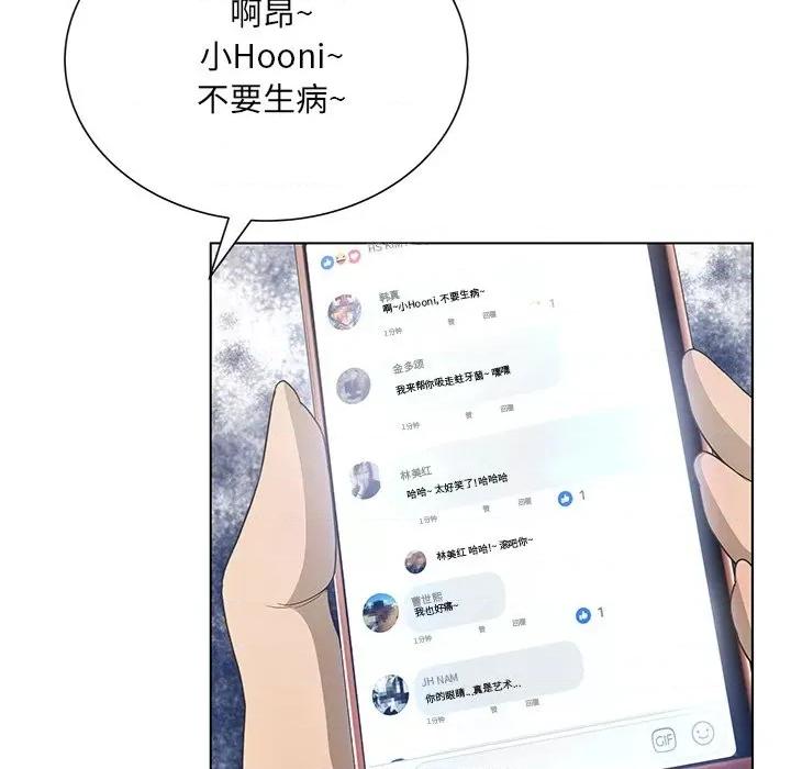 变身面膜 变脸-第 33 话 第32页