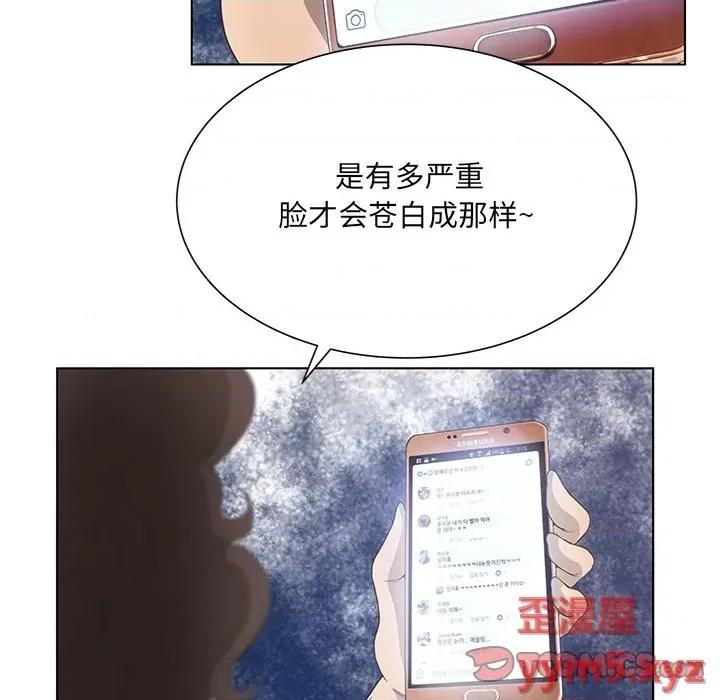 变身面膜 变脸-第 33 话 第33页