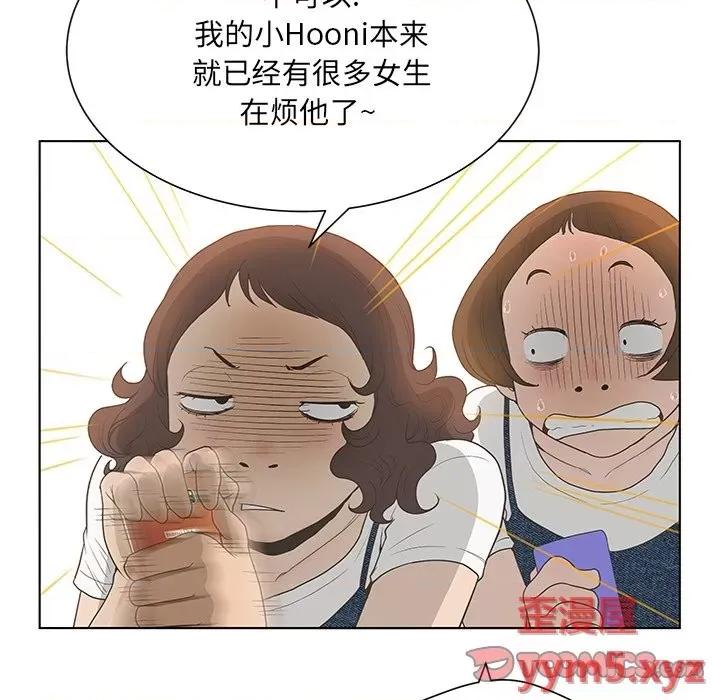 变身面膜 变脸-第 33 话 第39页