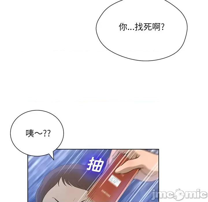 变身面膜 变脸-第 33 话 第40页