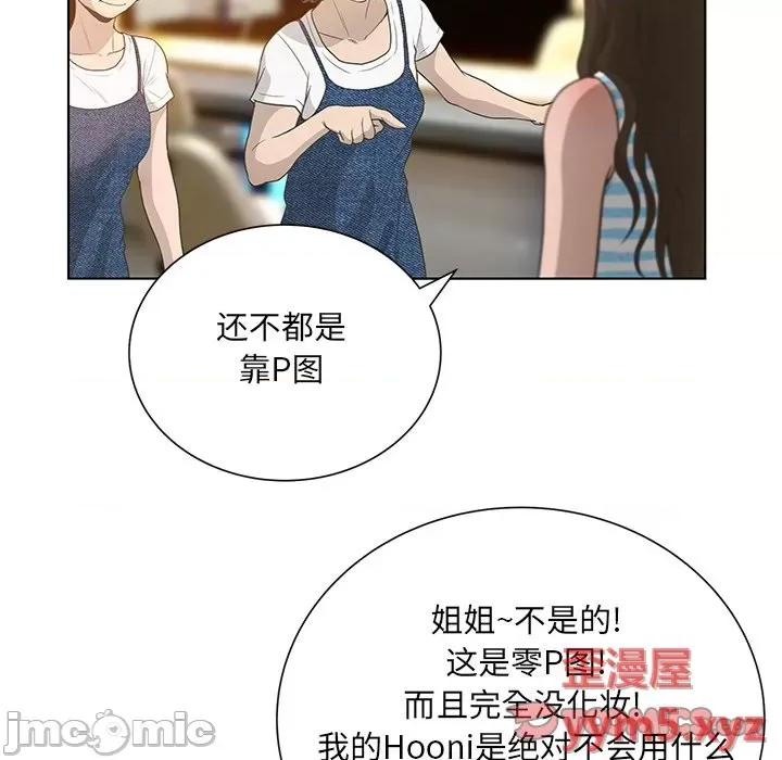 变身面膜 变脸-第 33 话 第45页
