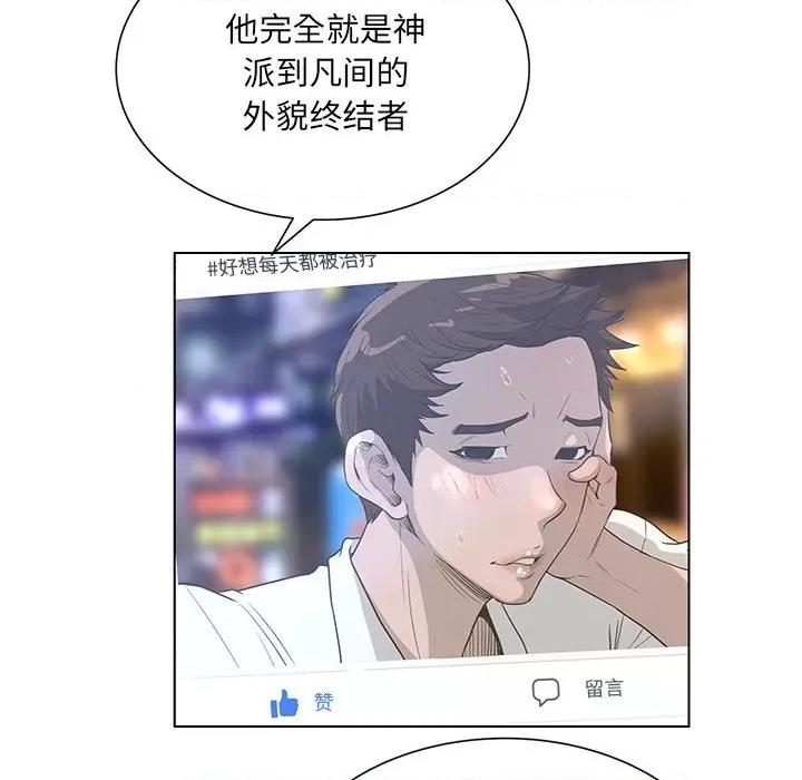变身面膜 变脸-第 33 话 第49页