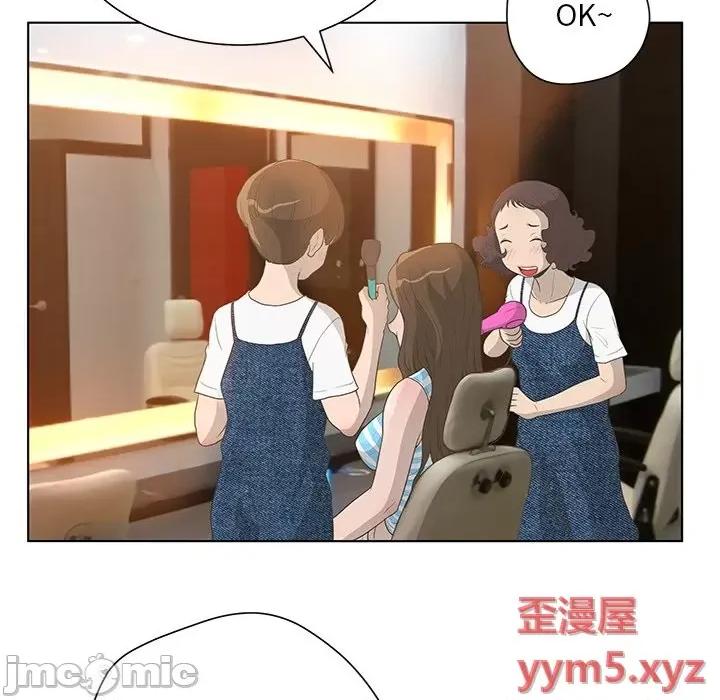 变身面膜 变脸-第 33 话 第55页
