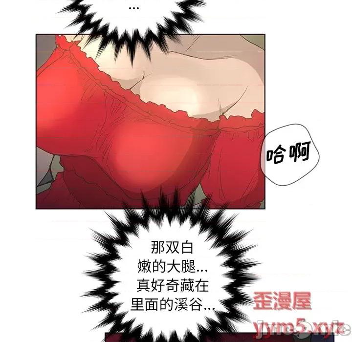 变身面膜 变脸-第 33 话 第60页