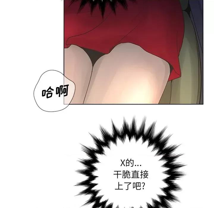 变身面膜 变脸-第 33 话 第61页