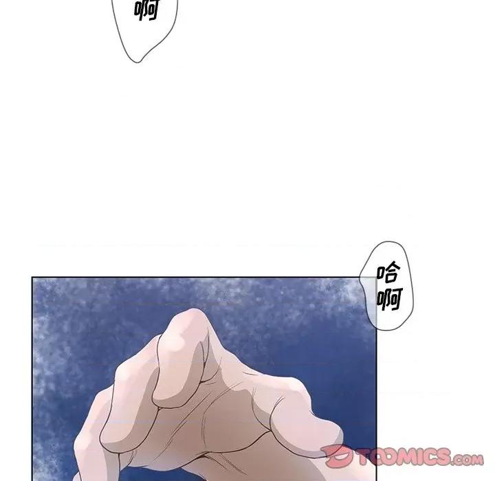 变身面膜 变脸-第 33 话 第63页