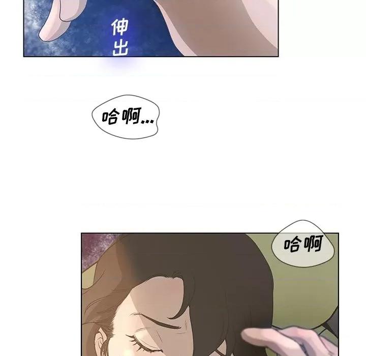变身面膜 变脸-第 33 话 第64页