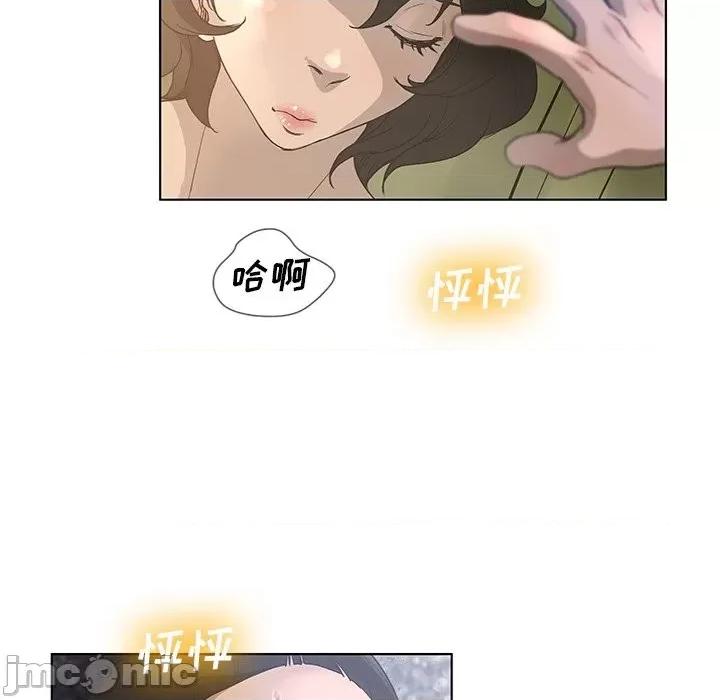 变身面膜 变脸-第 33 话 第65页