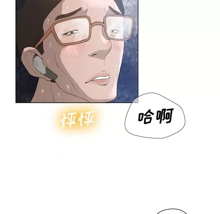 变身面膜 变脸-第 33 话 第66页