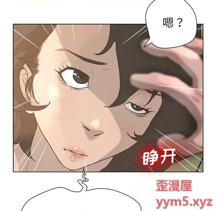 变身面膜 变脸-第 33 话 第67页