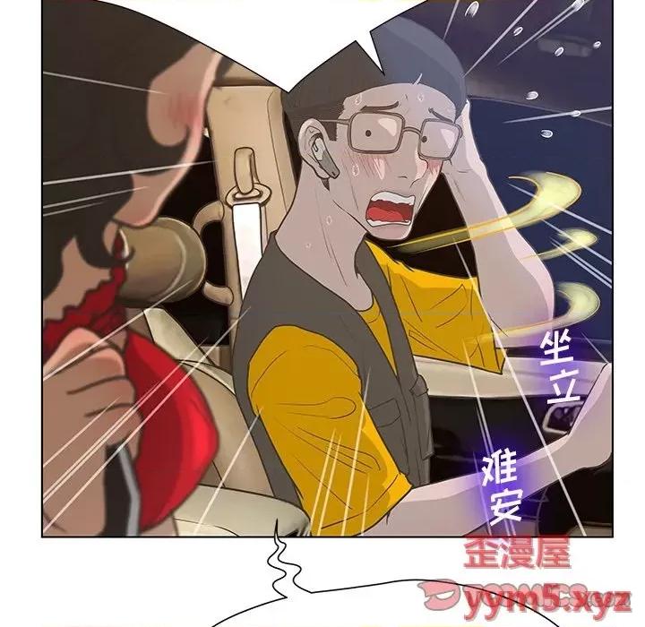变身面膜 变脸-第 33 话 第69页