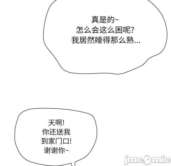 变身面膜 变脸-第 33 话 第70页