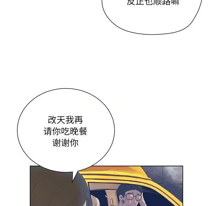 变身面膜 变脸-第 33 话 第72页