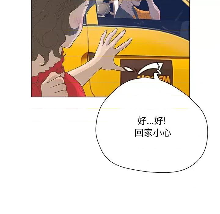 变身面膜 变脸-第 33 话 第73页