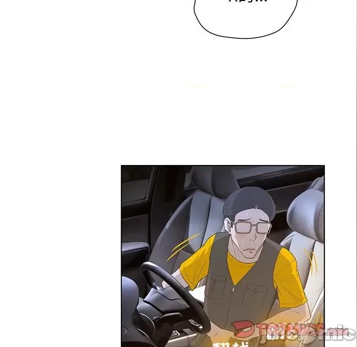 变身面膜 变脸-第 33 话 第75页