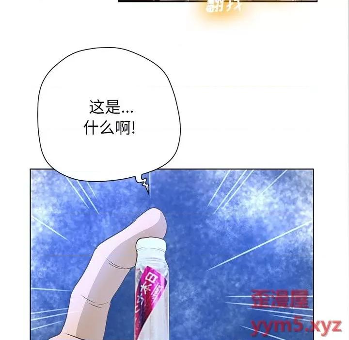 变身面膜 变脸-第 33 话 第76页