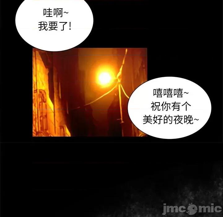变身面膜 变脸-第 33 话 第85页