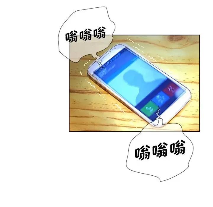变身面膜 变脸-第 33 话 第89页