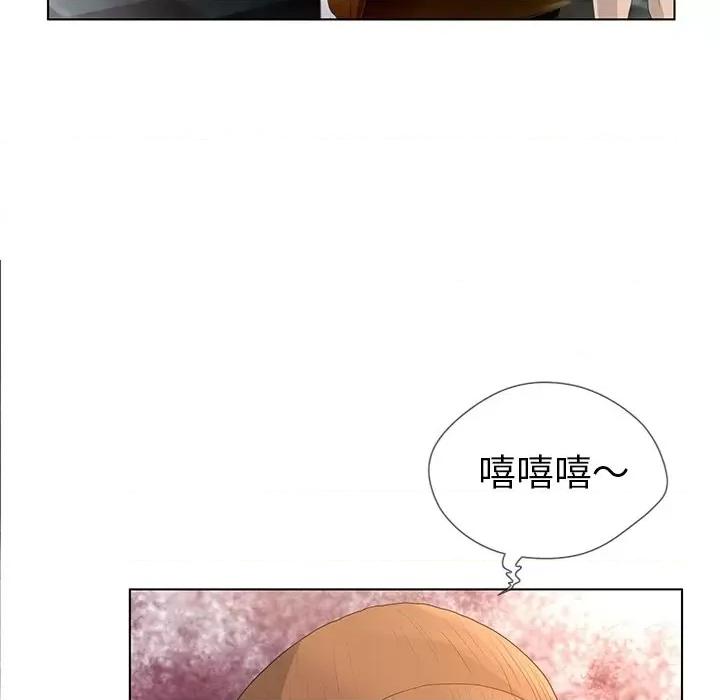变身面膜 变脸-第 33 话 第91页