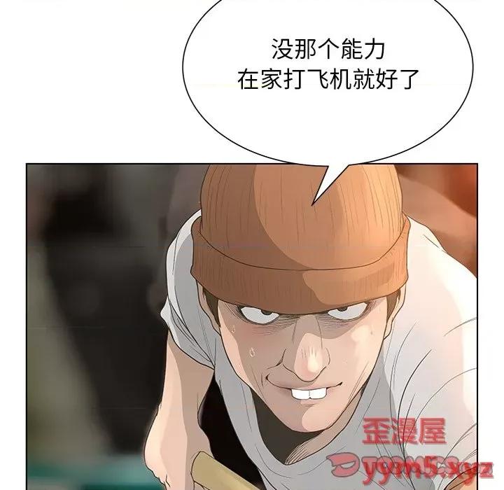变身面膜 变脸-第 33 话 第93页