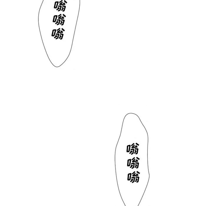变身面膜 变脸-第 33 话 第96页