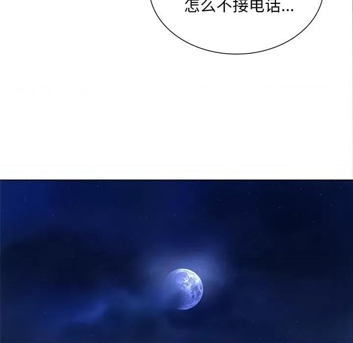 变身面膜 变脸-第 33 话 第98页