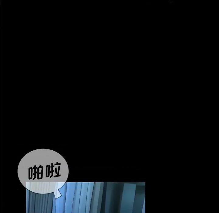 变身面膜 变脸-第 33 话 第101页