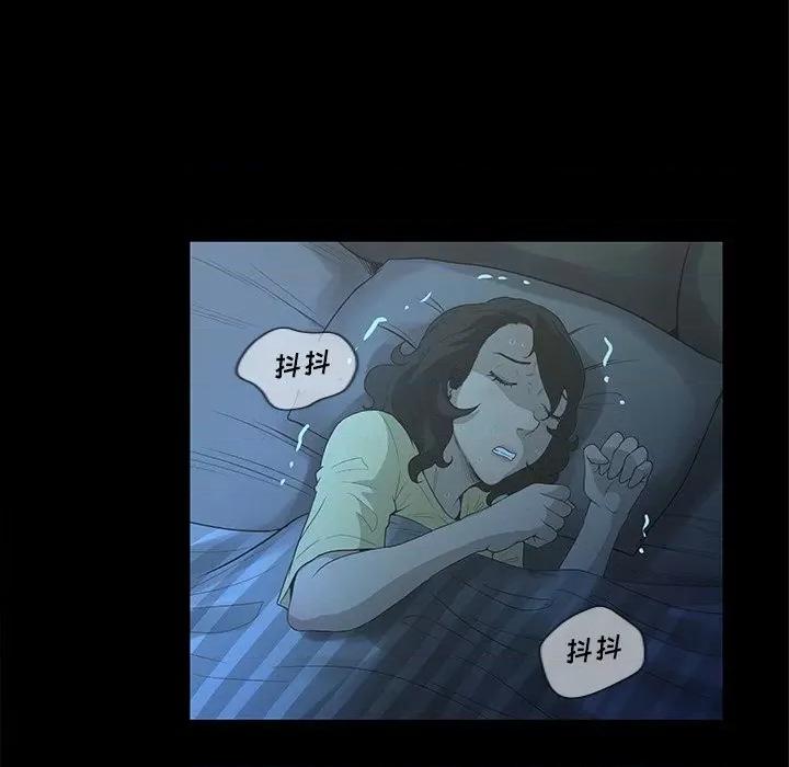 变身面膜 变脸-第 33 话 第103页