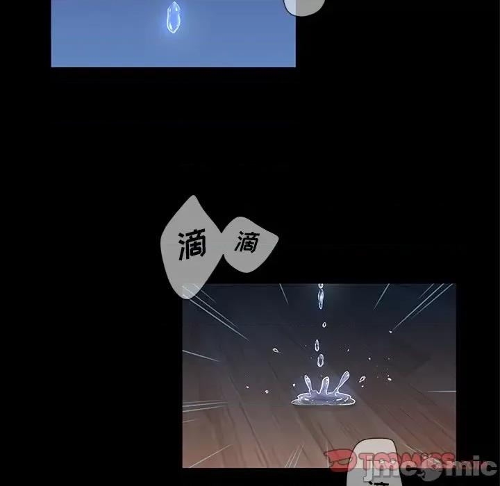 变身面膜 变脸-第 33 话 第105页