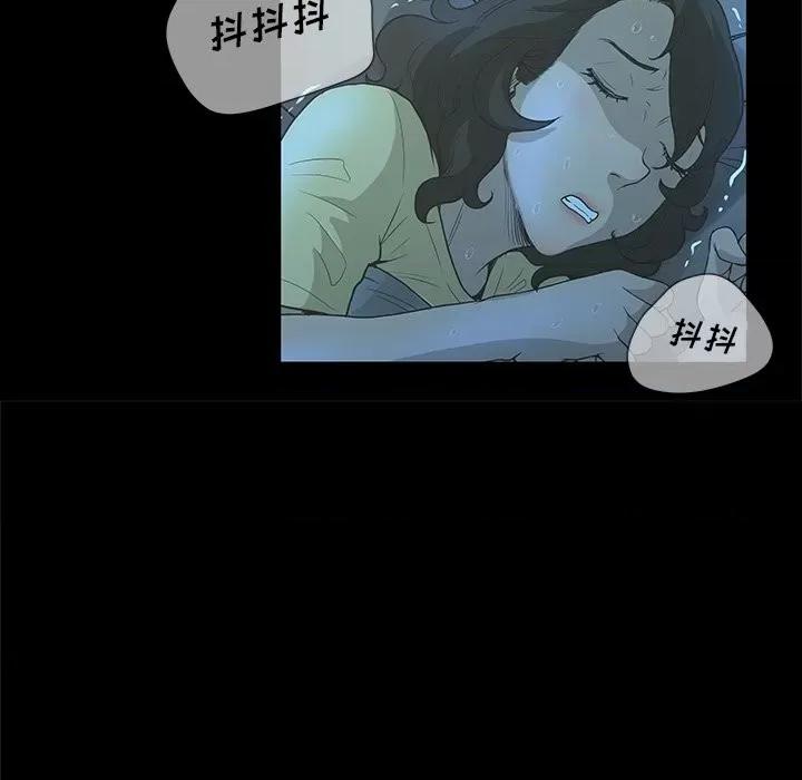 变身面膜 变脸-第 33 话 第108页