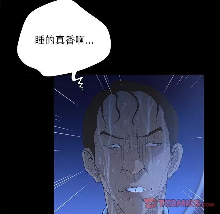 变身面膜 变脸-第 33 话 第111页