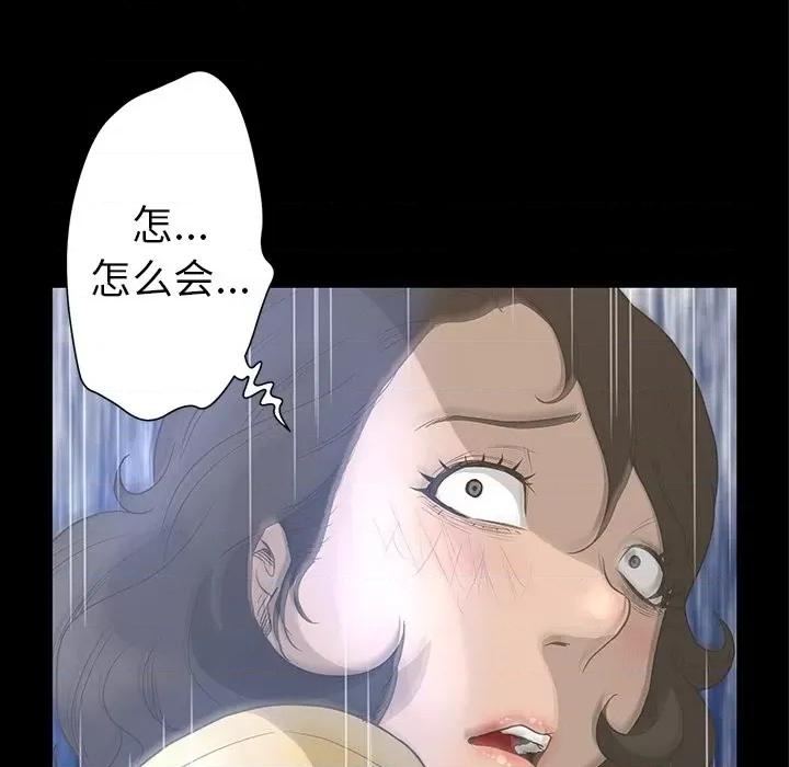 变身面膜 变脸-第 33 话 第118页