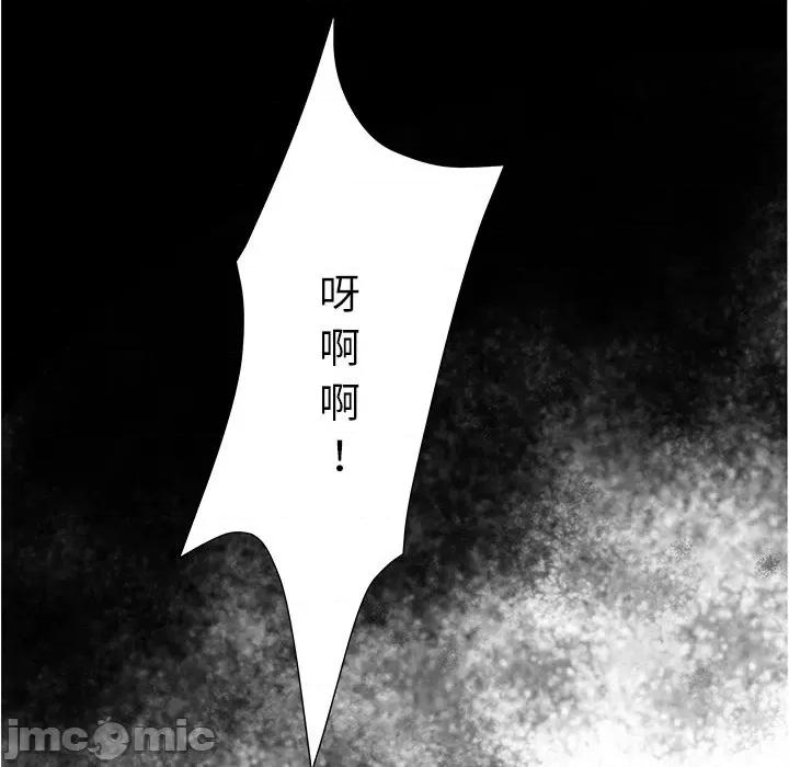 变身面膜 变脸-第 33 话 第120页