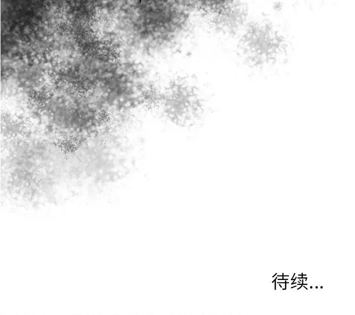 变身面膜 变脸-第 33 话 第121页