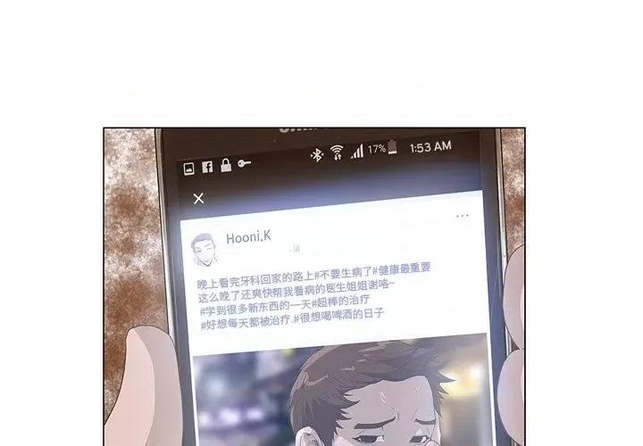 变身面膜 变脸-第 34 话 第1页