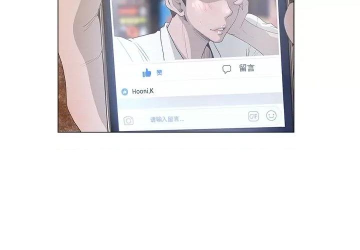 变身面膜 变脸-第 34 话 第2页