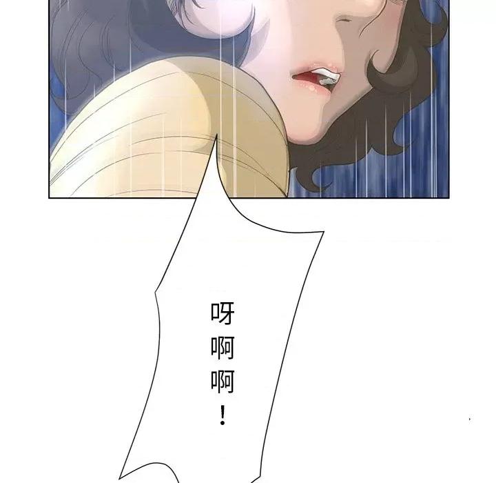 变身面膜 变脸-第 34 话 第14页