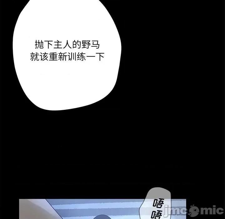 变身面膜 变脸-第 34 话 第25页