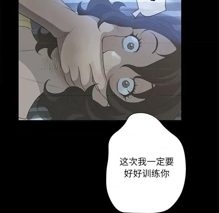 变身面膜 变脸-第 34 话 第26页