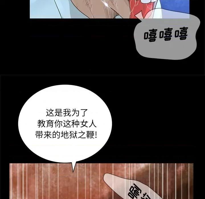 变身面膜 变脸-第 34 话 第28页